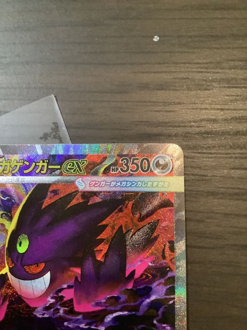 【極美品】メガゲンガーex MEGAドリームex　PSA上位濃厚