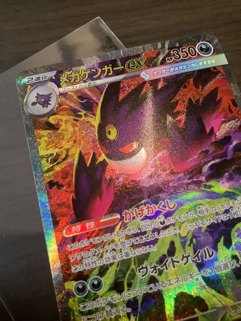 【極美品】メガゲンガーex MEGAドリームex　PSA上位濃厚