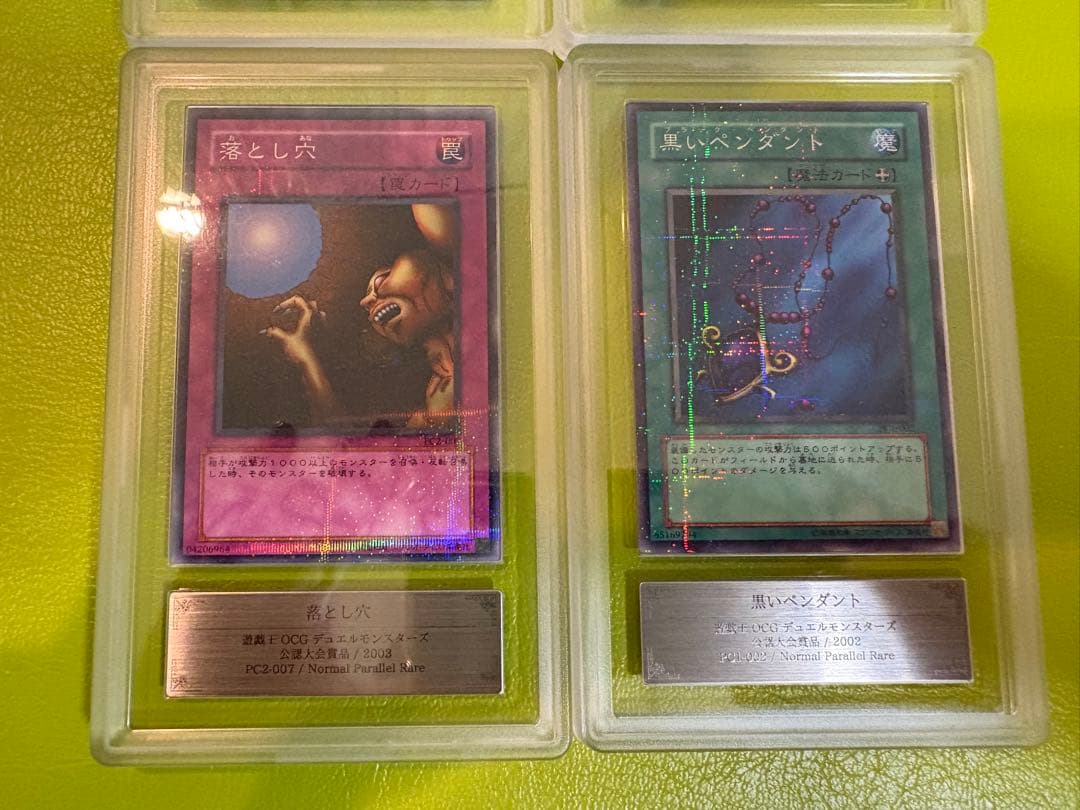 【初期遊戯王公認大会優勝品】黒いペンダント PC1-002含むARS高得点4点