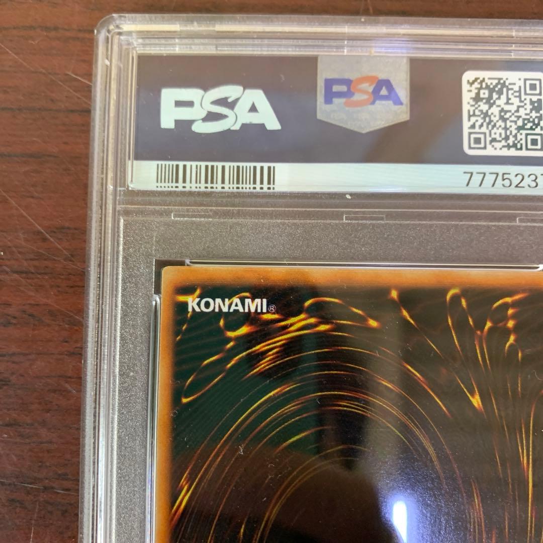 遊戯王　千年の盾　ウルトラレア　初期　PSA9