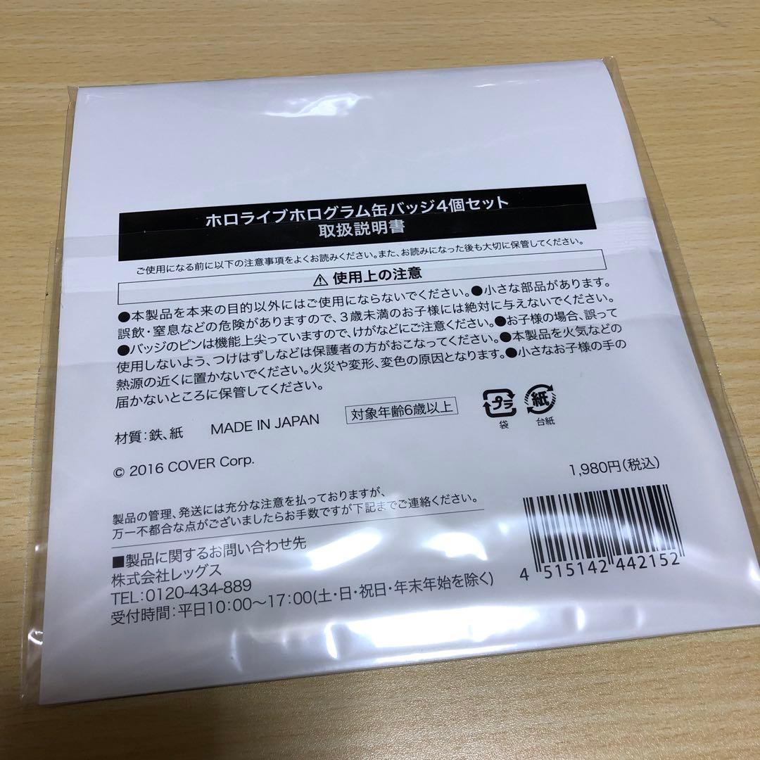 ホロライブ　富士急　ホログラム缶バッジセット　バラ売り可