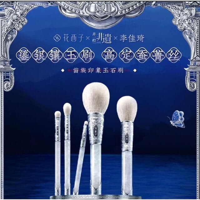 花西子 ファーシーズ フローラシス メイクブラシ ミャオ族