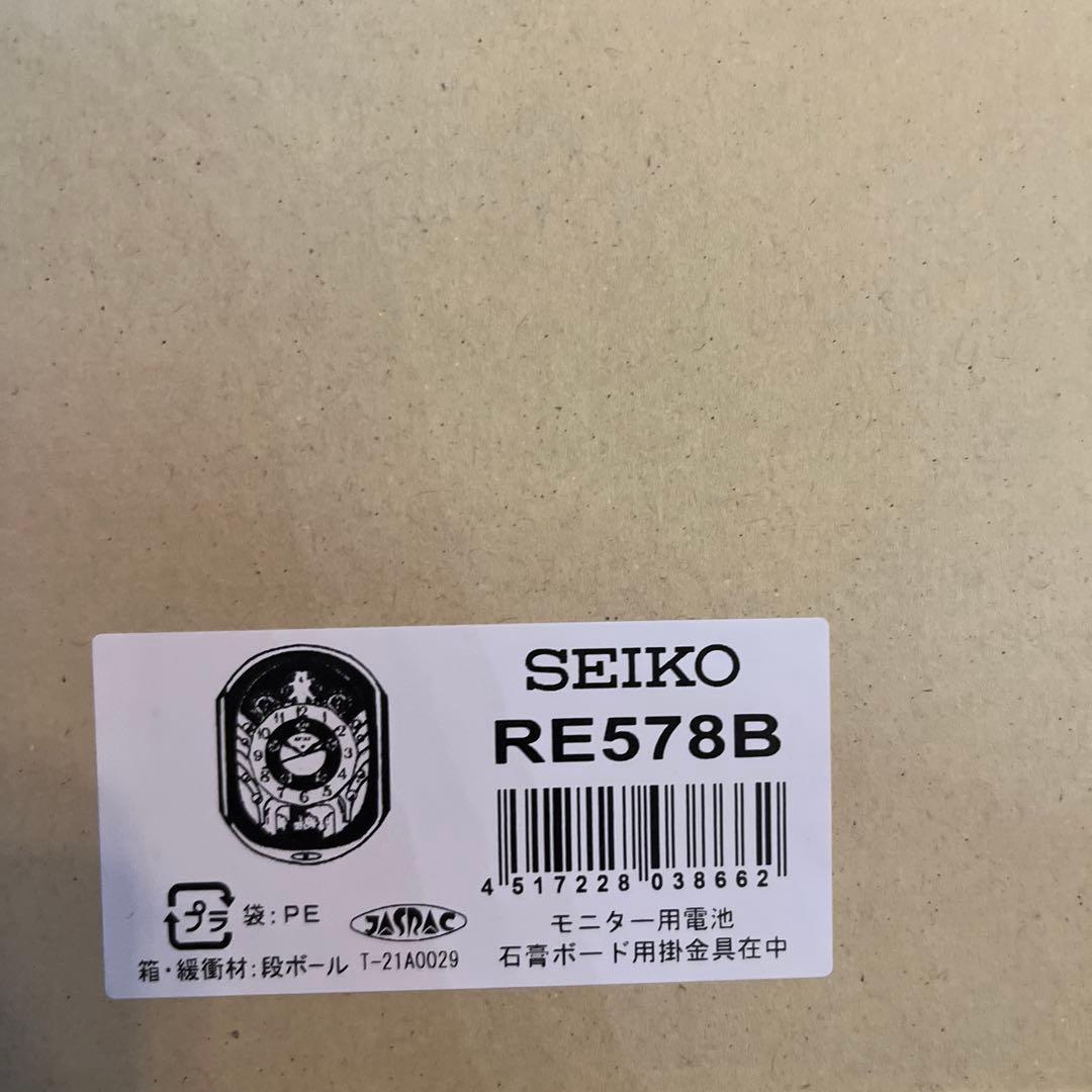 新品未使用　SEIKO 掛け時計　ＲＥ578B 箱付き