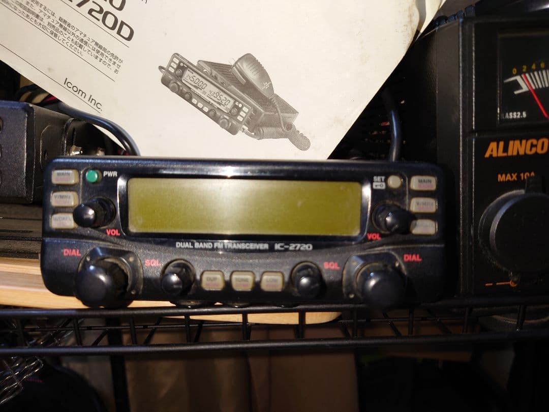Icom IC-2720 & Alinco DT-840M セット