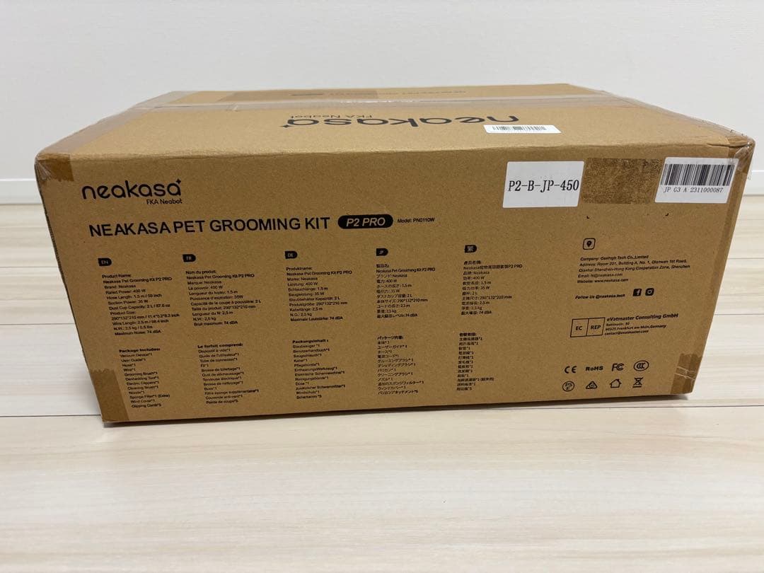【新品未使用】neakasa PET GROOMING KIT P2 PRO