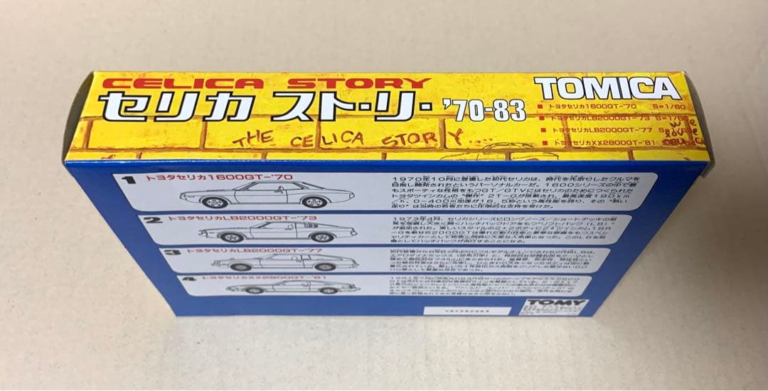 トミカ　トヨタ セリカ ストーリー '70-83　日本製