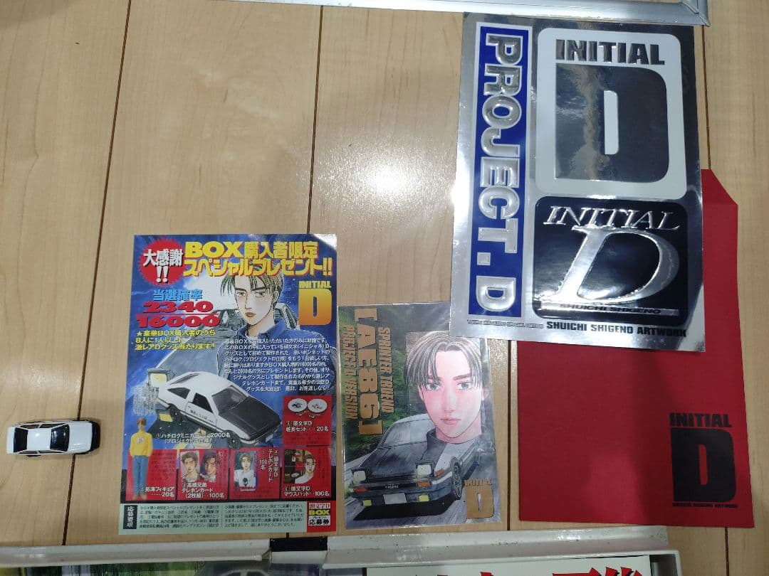 INITIAL D アートワーク集 PROJECT Dバージョン最終価格