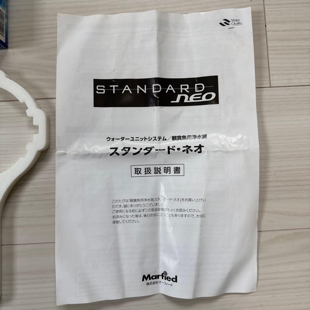 文さん　Marfied STANDARD NEO 浄水器　メダカ飼育