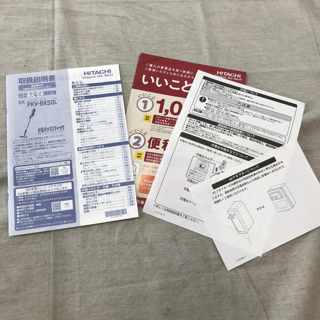 さ*ど様 日立 掃除機 かるパックスティック コードレス スティッククリーナー