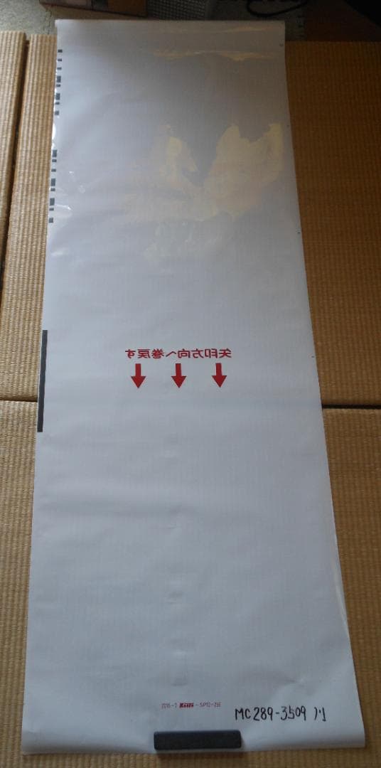 【破れ・補修あり】JR西日本289系側面方向幕