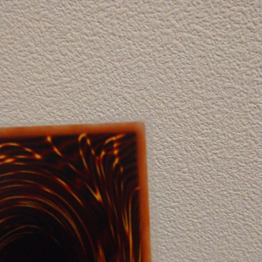 真紅眼の黒竜 プリシク