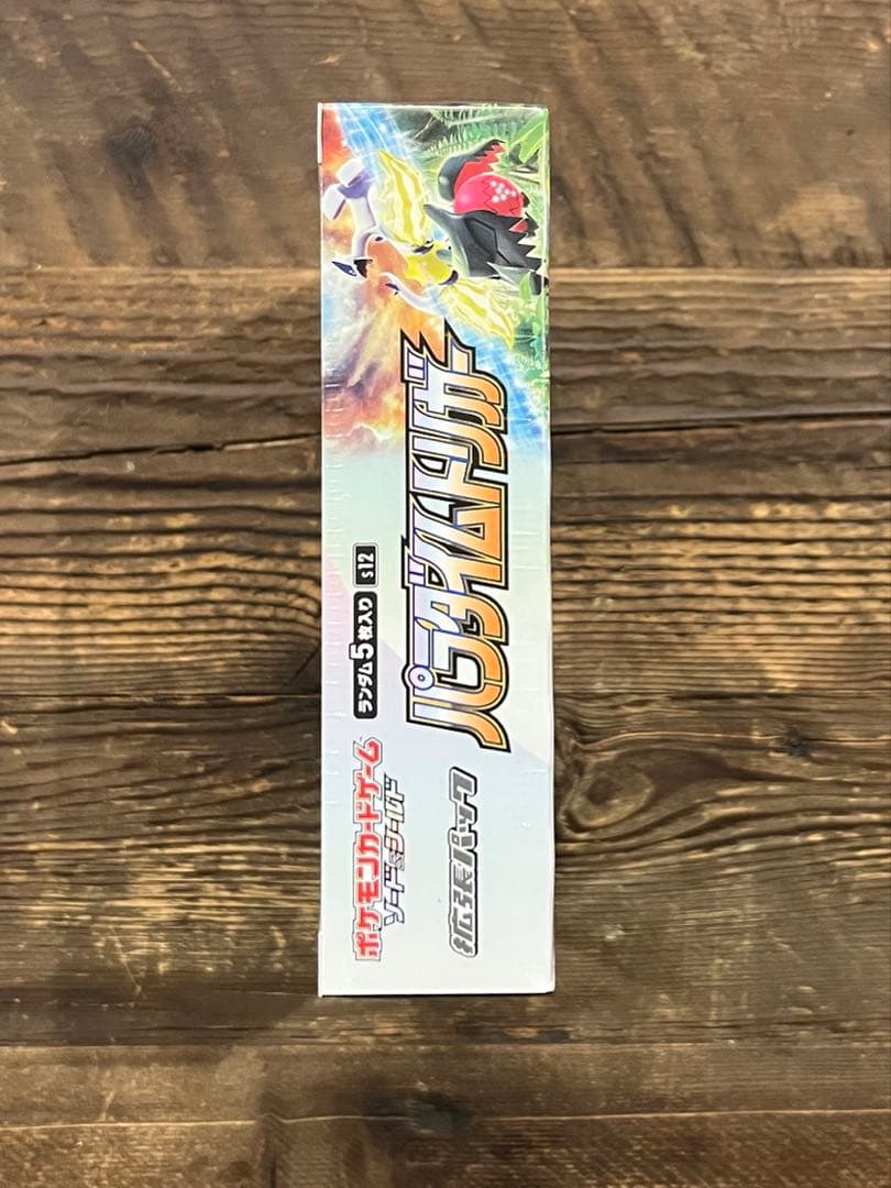 ポケモンカードゲーム パラダイムトリガー未開封BOXシュリンク付き　プロモ付き