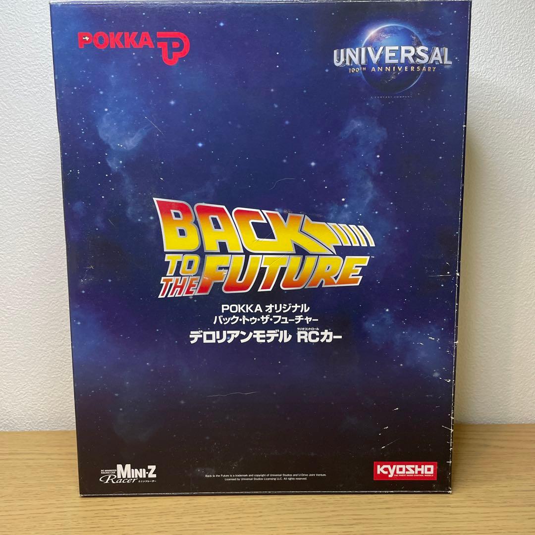 POKKAオリジナル　バックトゥザ フューチャー デロリアンモデルRCカー