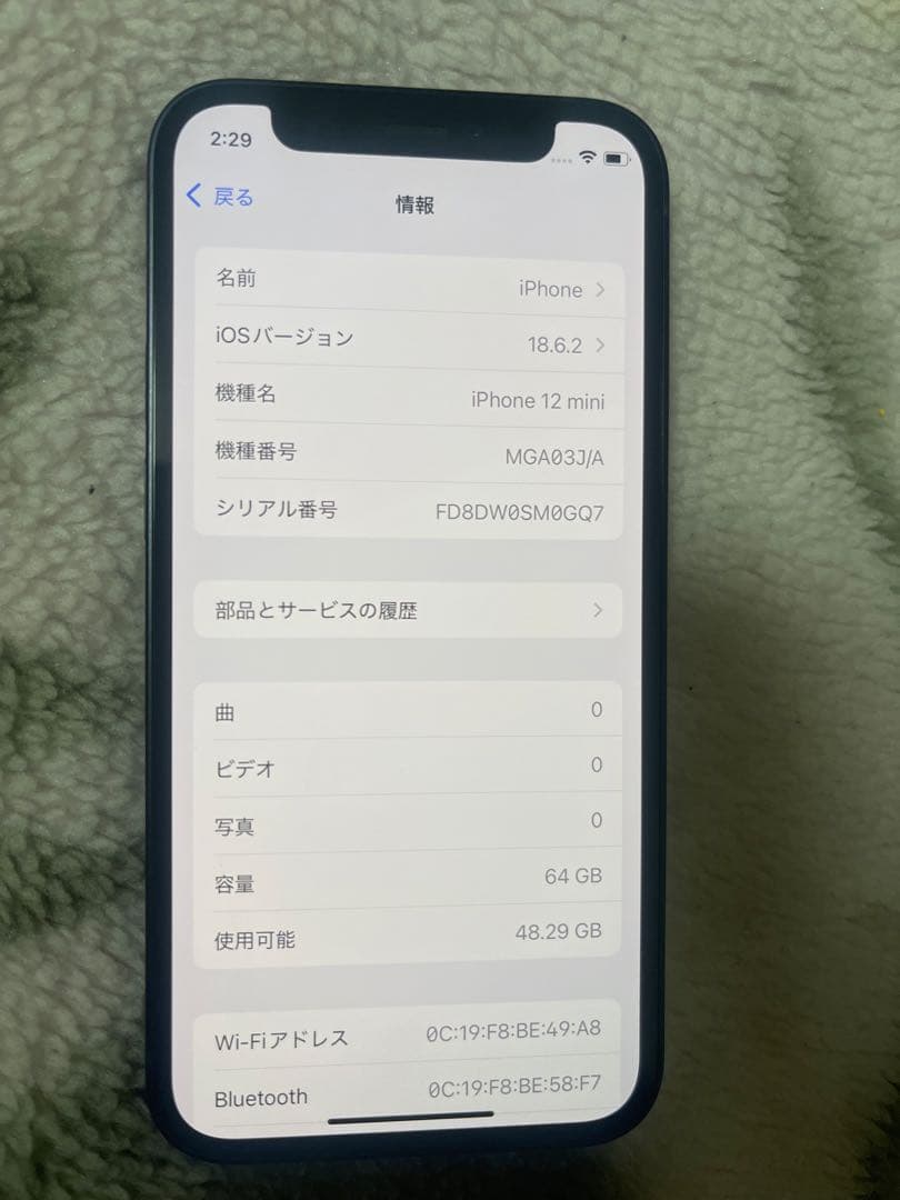 Apple iPhone 12mini 本体 SIMフリー