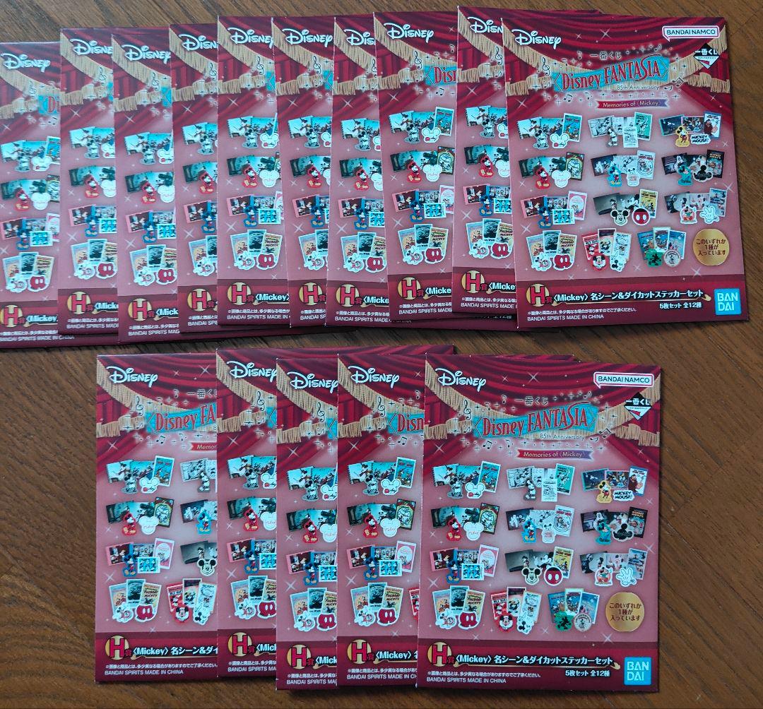 1番くじ　ファンタジア　SP賞〜ラストワン賞セット