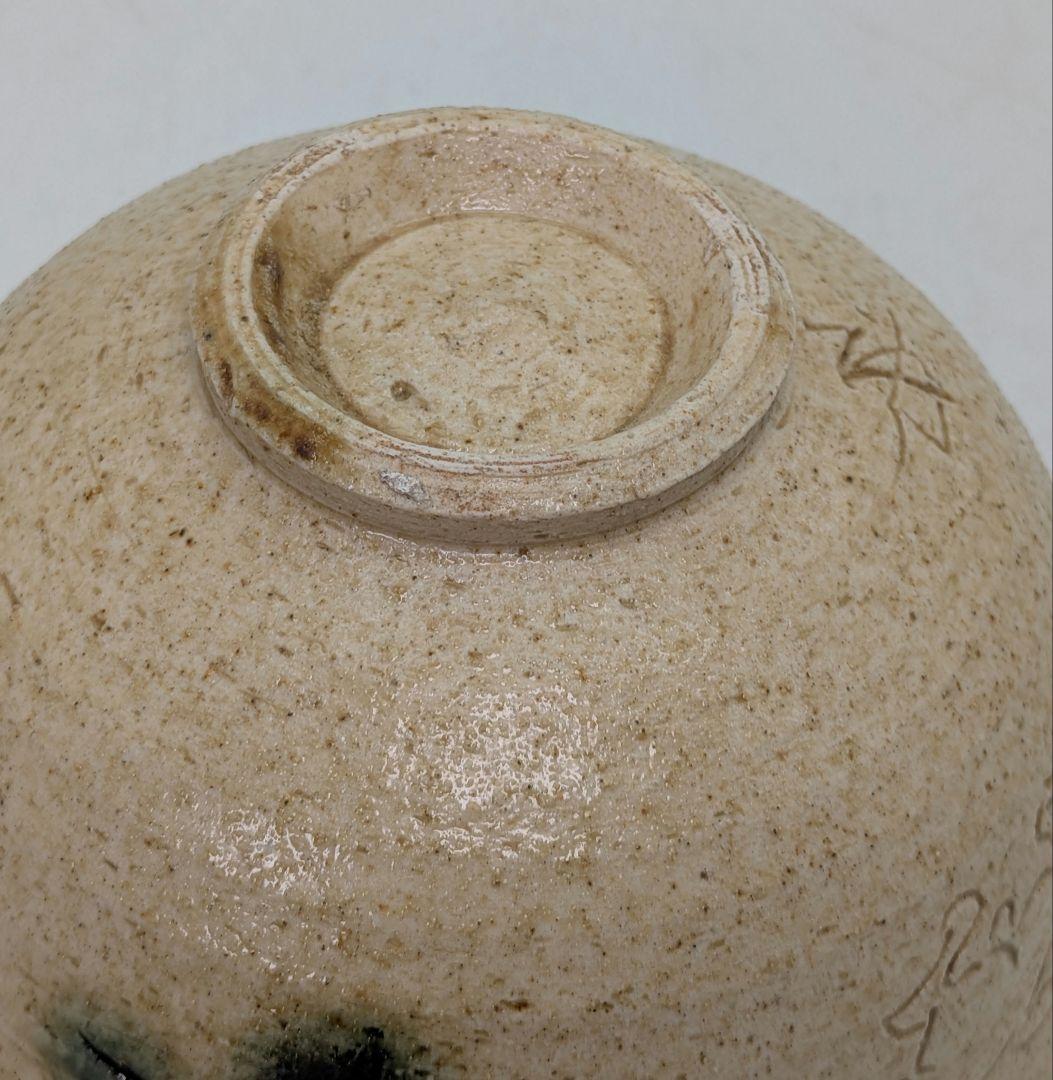 加藤唐三郎 黄瀬戸茶盌 共箱共布 卯彫 美濃焼 抹茶碗 抹茶茶碗 茶道具 茶器