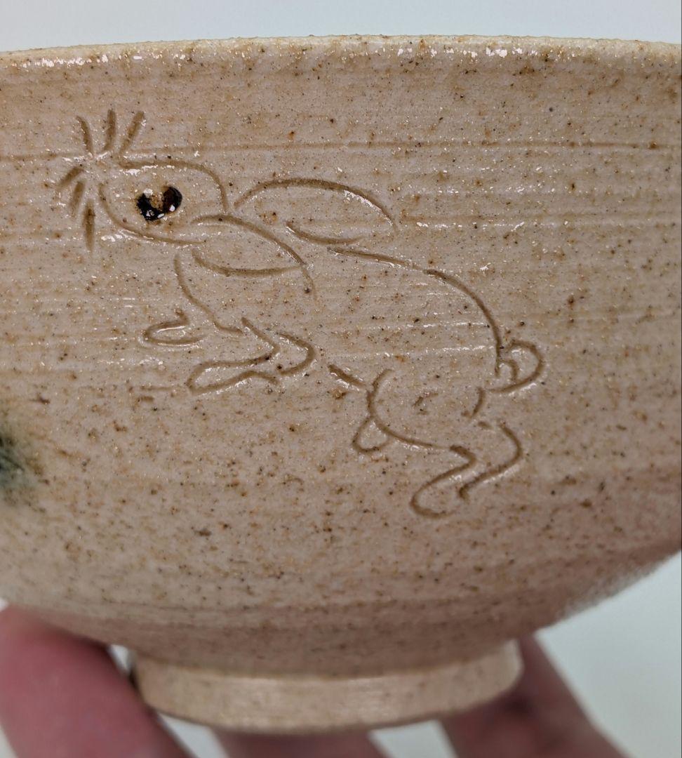 加藤唐三郎 黄瀬戸茶盌 共箱共布 卯彫 美濃焼 抹茶碗 抹茶茶碗 茶道具 茶器