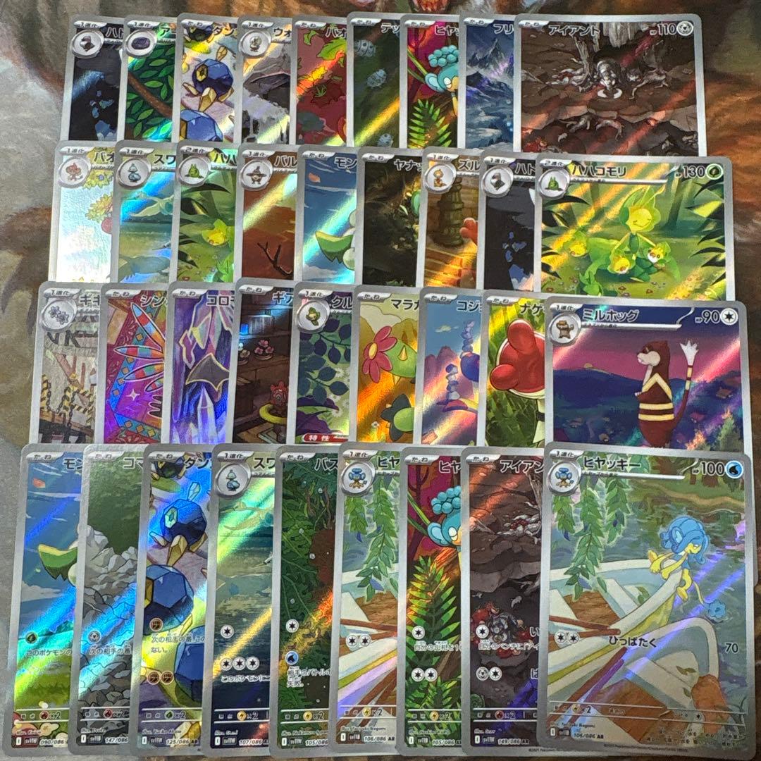 ブラックボルト　ホワイトフレア　AR 144枚　まとめ売り　⑥ ツタージャ