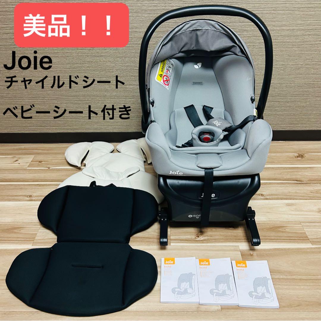 Joie チャイルドシート D1404AABLK500 ベビーシート ベース付き