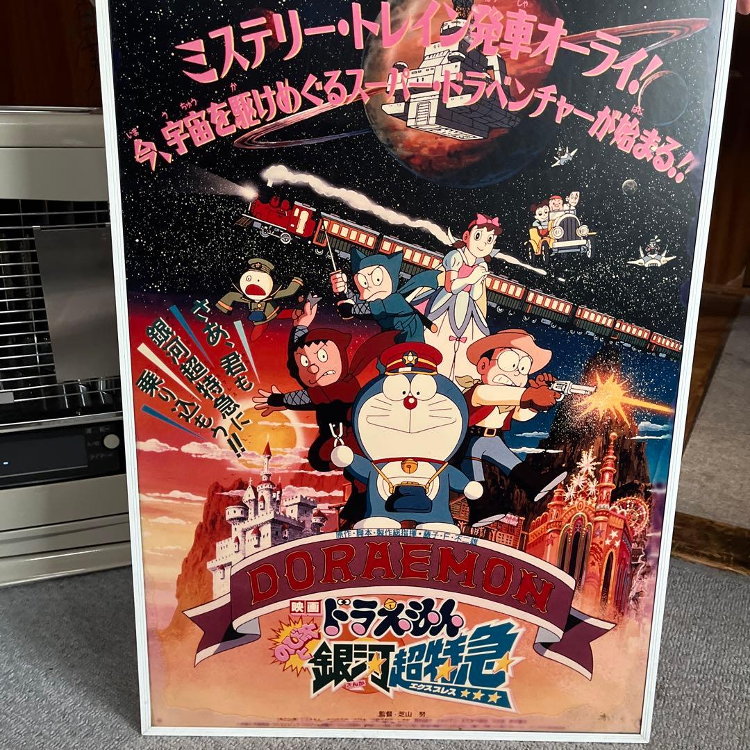 ドラえもん 映画ポスター 2枚セット