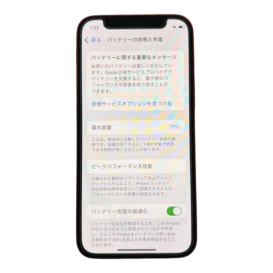 iPhone 12 mini 64GB レッド（SIMフリー）