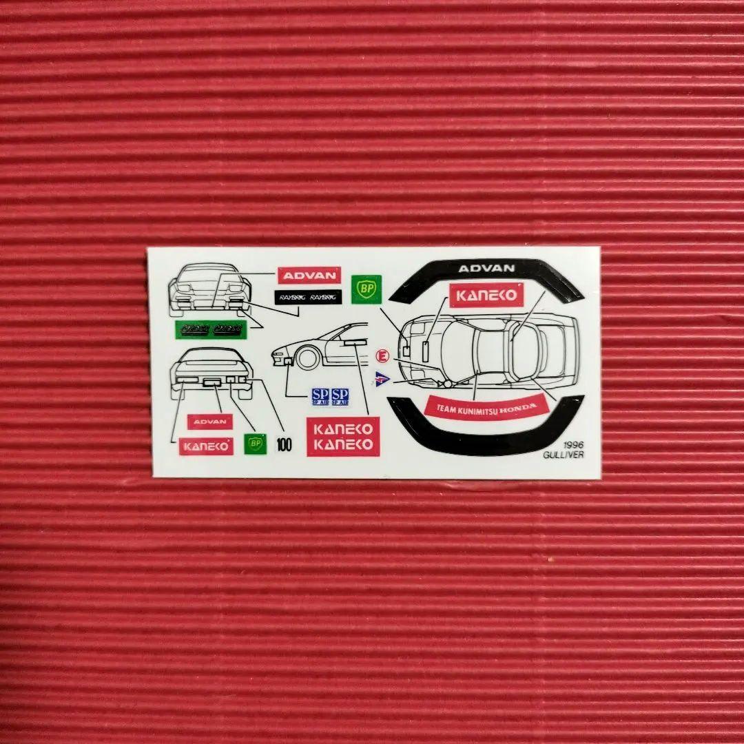 特注トミカ（ガリバー）『1996 ADVAN BP NSX』未開封品