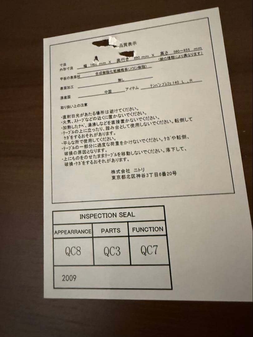 【ニトリ(NITORI)】L字型デスク（廃盤商品）プレフェ