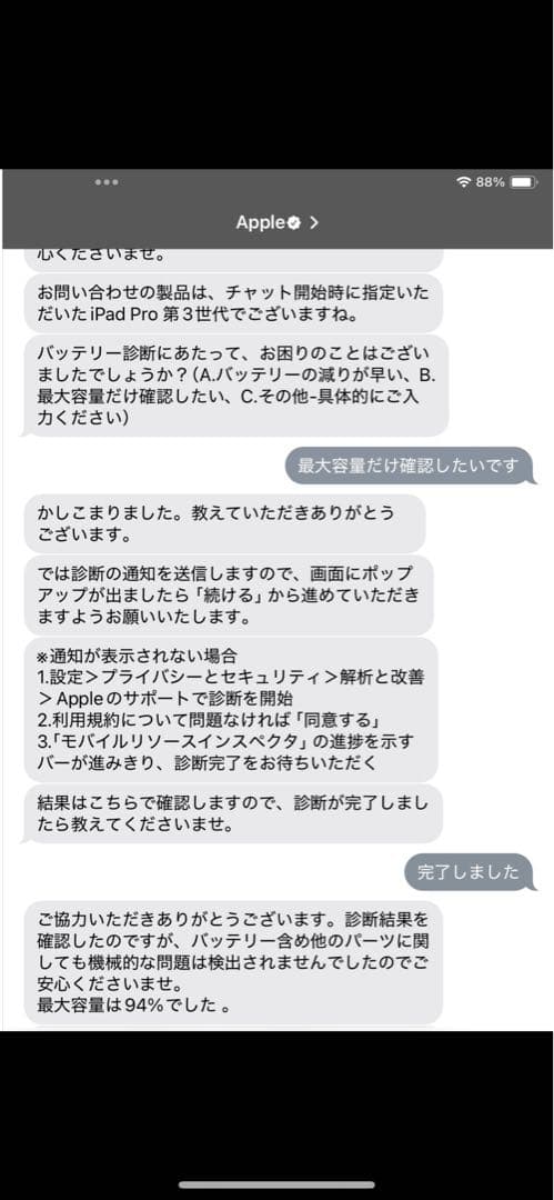 iPadPro 11インチ 第3世代 WiFi 128GB ※刻印あり