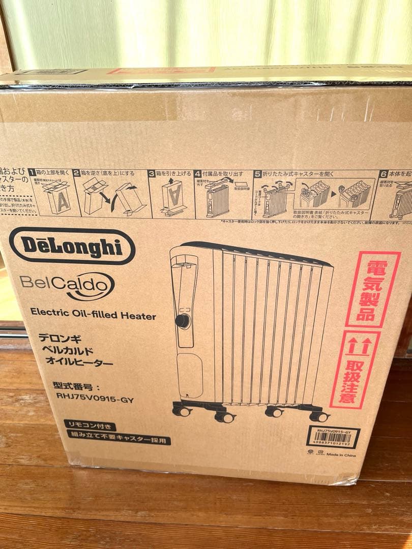 【未使用品】デロンギ オイルヒーター ベルカルド RHJ75V0915-GY