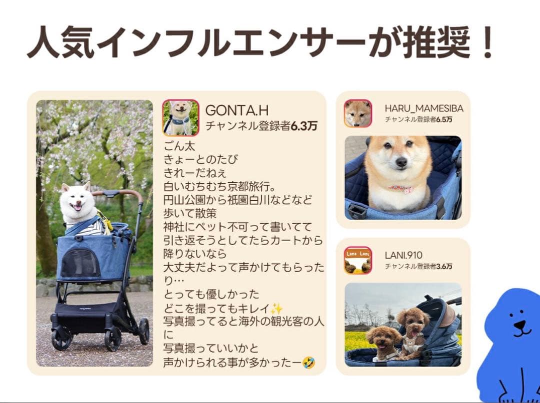 PETTENA MILOU ペットカート クリーム色