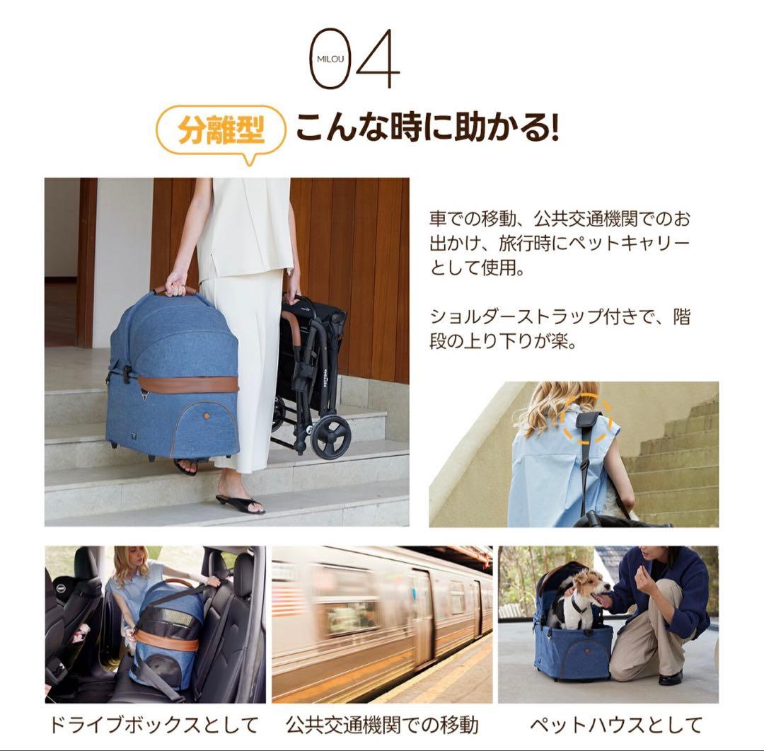 PETTENA MILOU ペットカート クリーム色