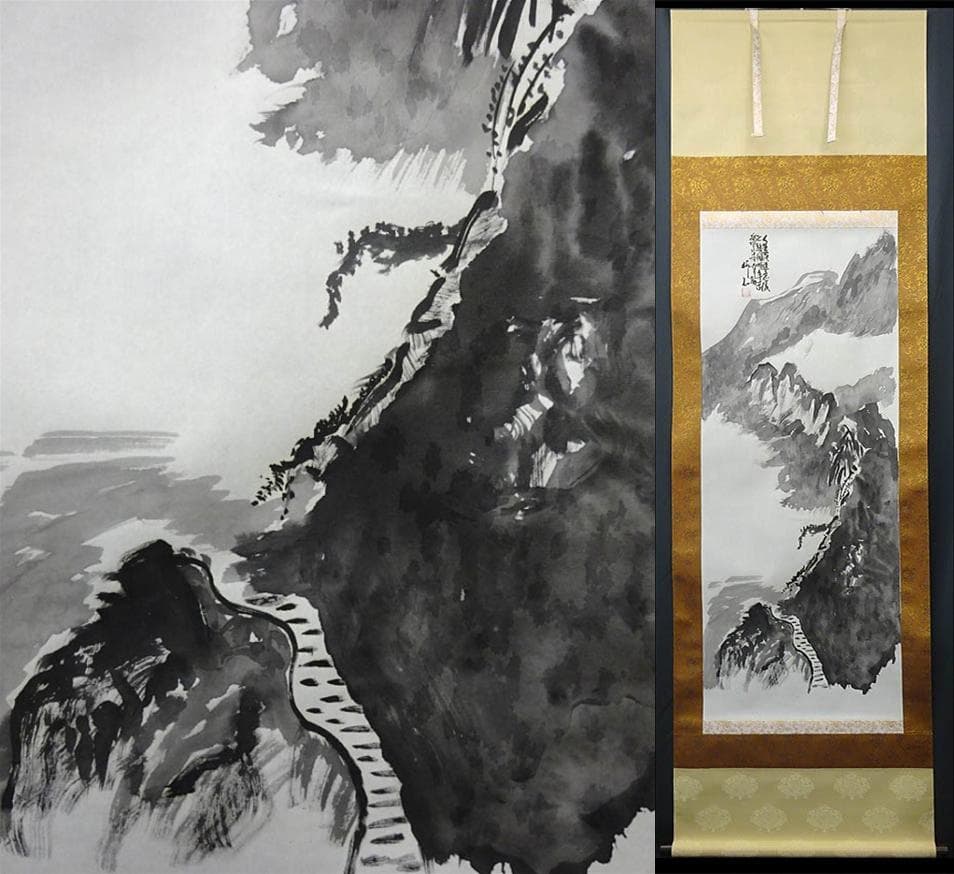 掛軸 柳石『阿蘇山 水墨山水画』絹本 肉筆 共箱付 掛け軸 p051801