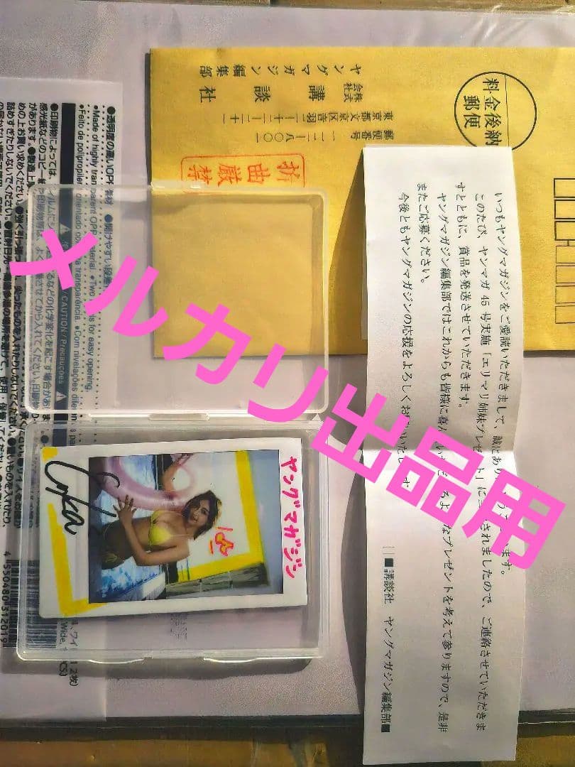 エリマリ姉妹　Erika　サイン入りチェキ