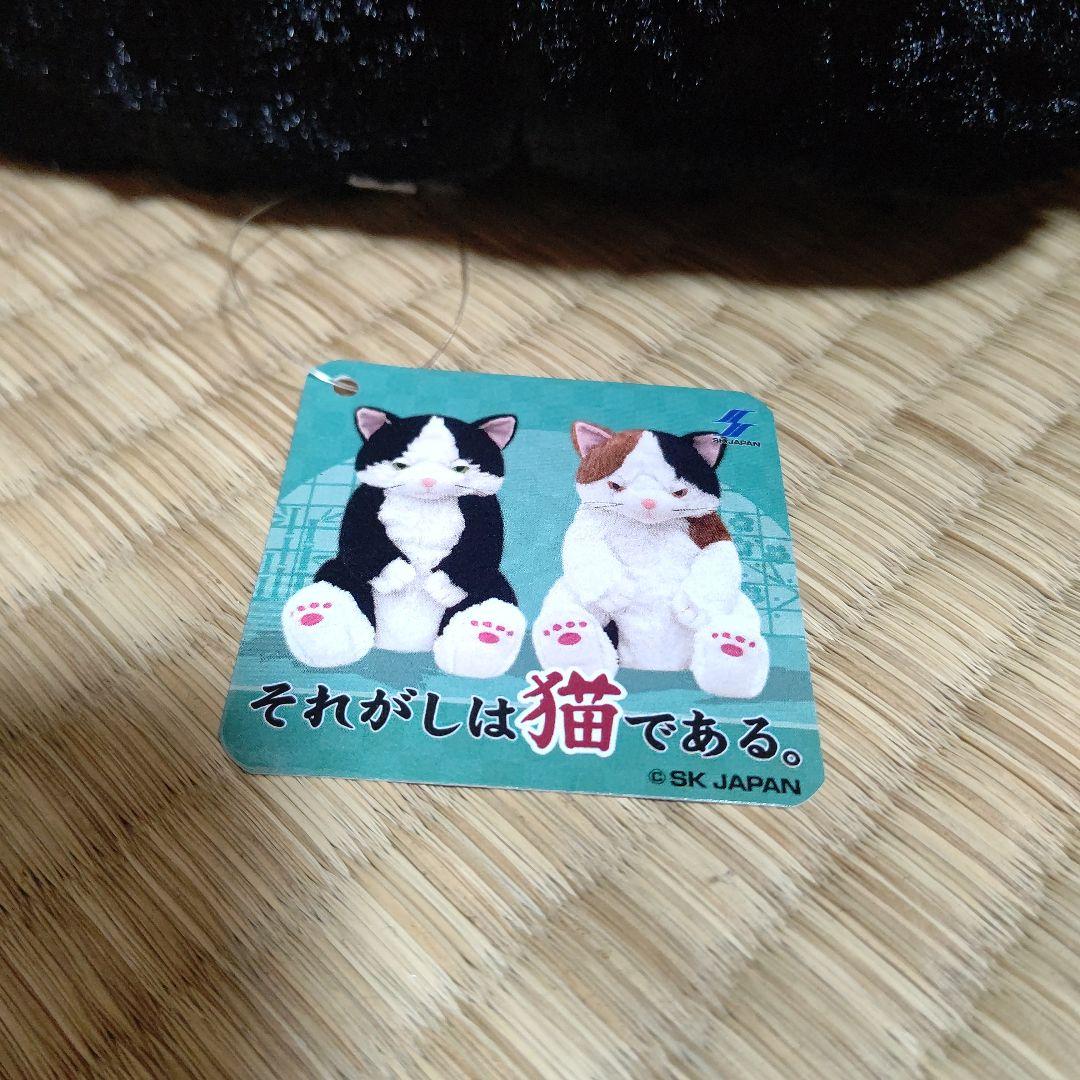 それがしは猫である ぬいぐるみ 猫 ネコ ねこ プライズ フィギュア ブサカワ