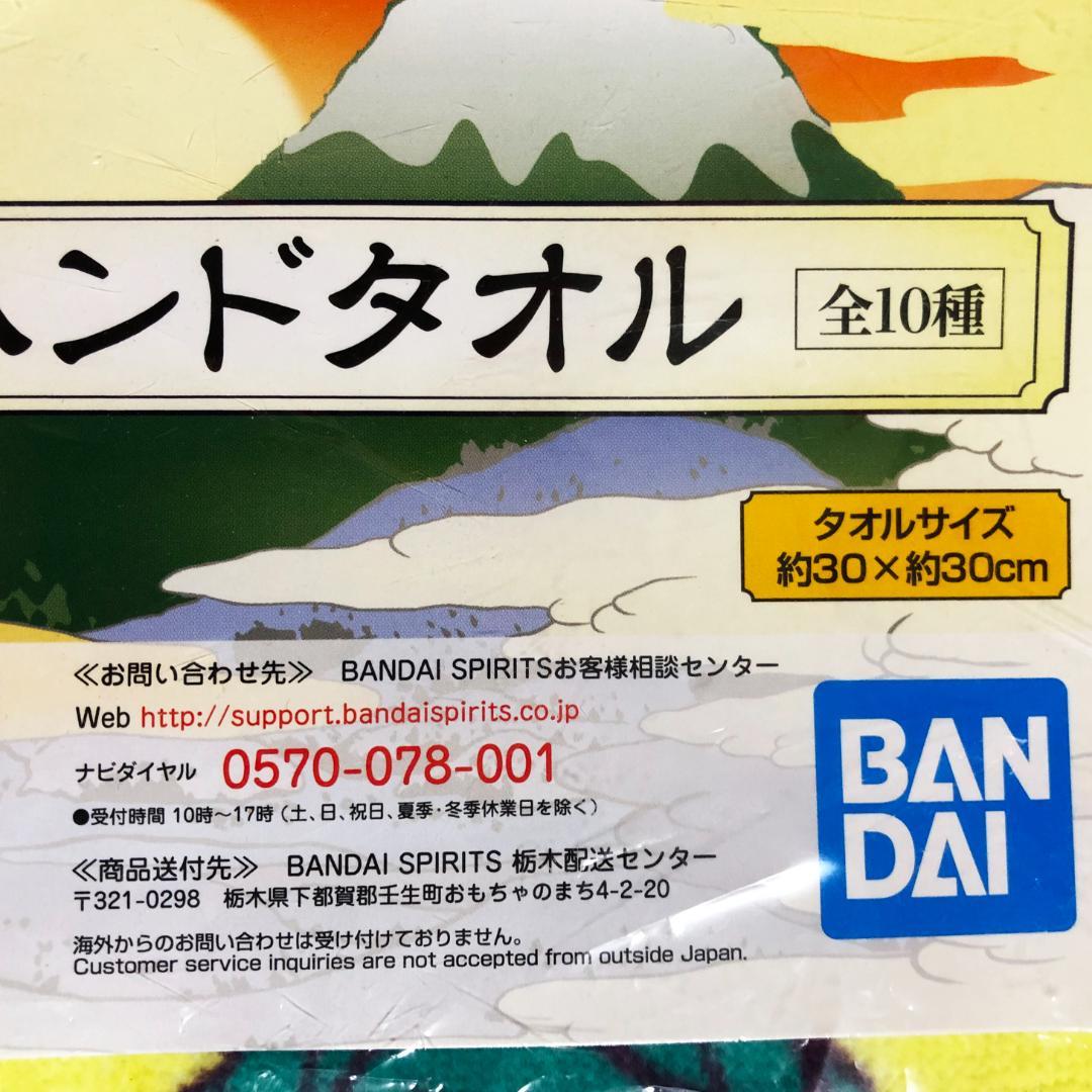 ご希望の際800円に変更：鬼滅の刃ハンドタオル30×30㎝×2枚：黎明に刀を持て