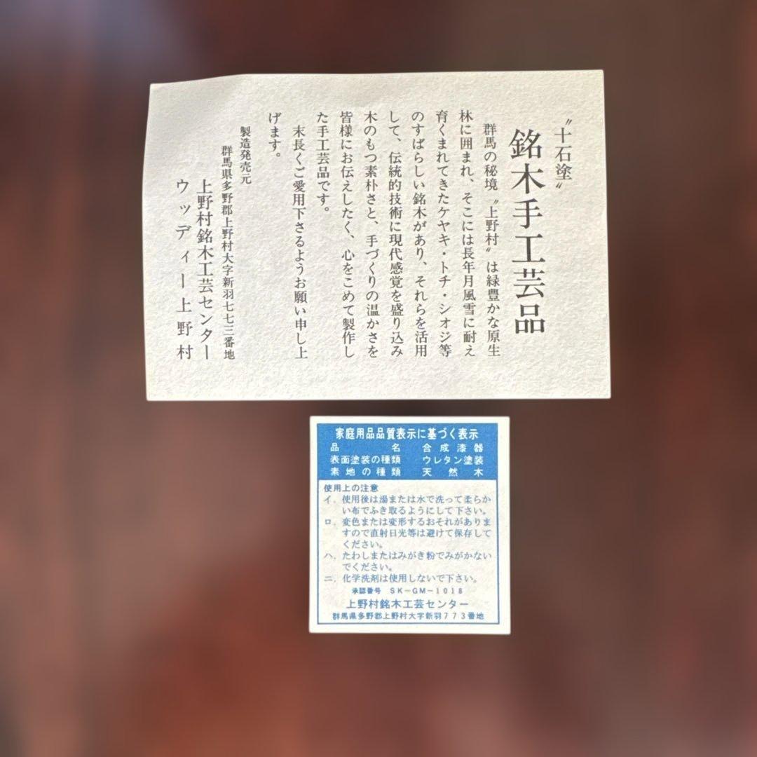 ウッディー上野村　木製茶箱