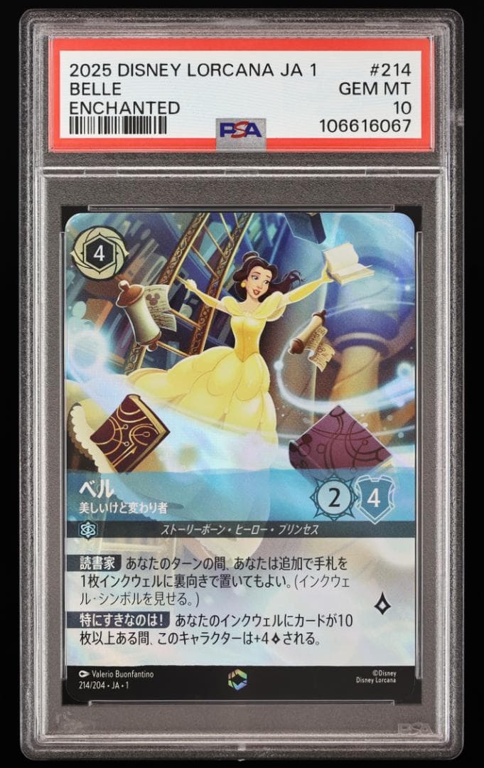 【PSA10】ベル 美しいけど変わり者 エンチャンテッド ロルカナ