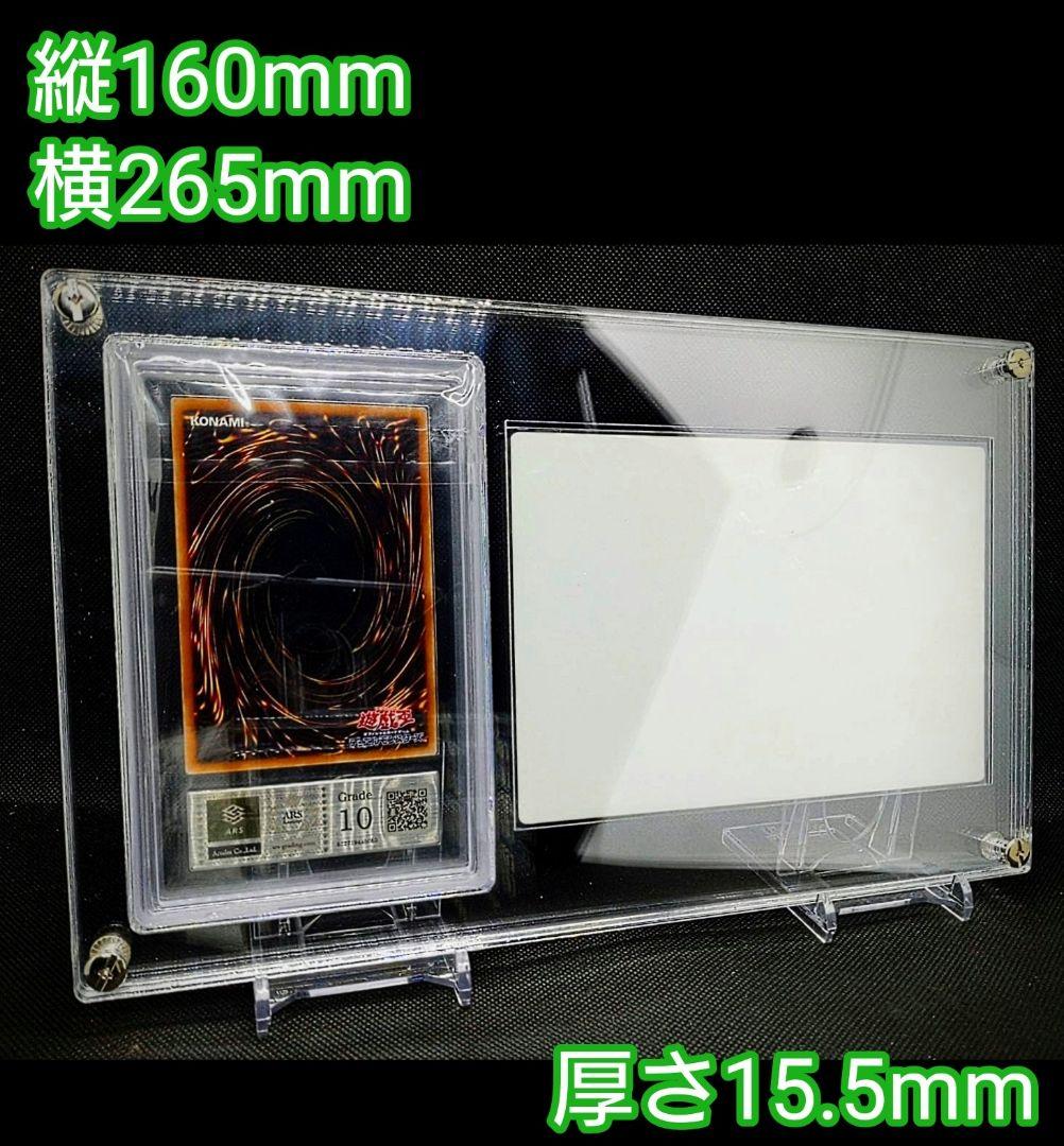 アクリルフレーム クリア「ARS鑑定品＆鑑定書用スクリューダウン」