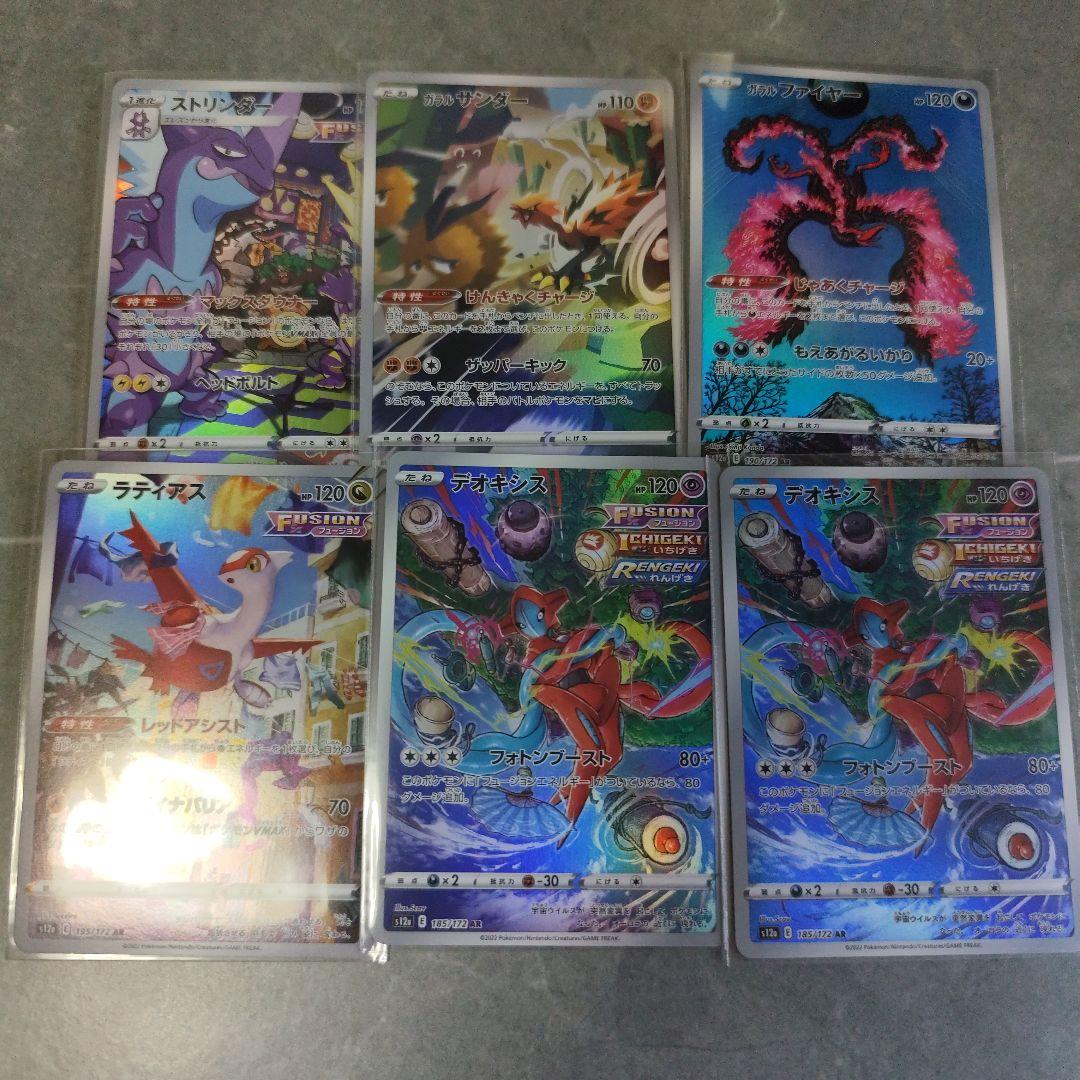 レギュ落ち まとめ売り SR SAR AR ノーマル プロモ