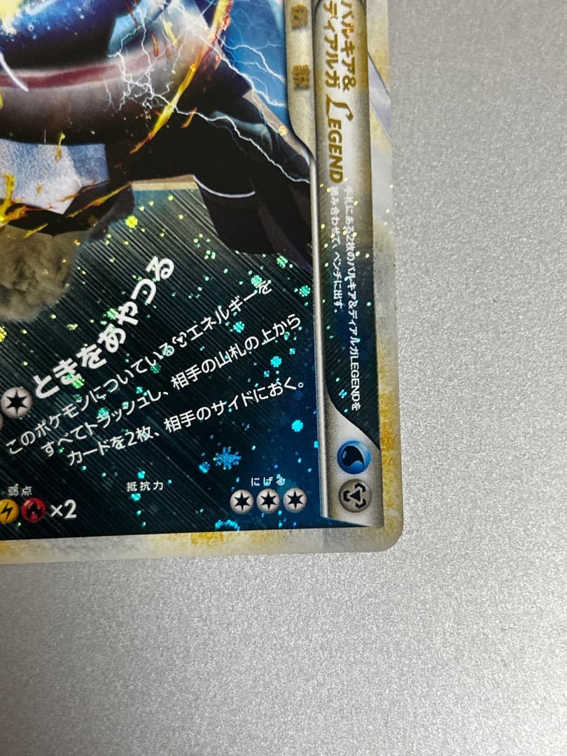 パルキア&ディアルガ Legend 頂上大激突