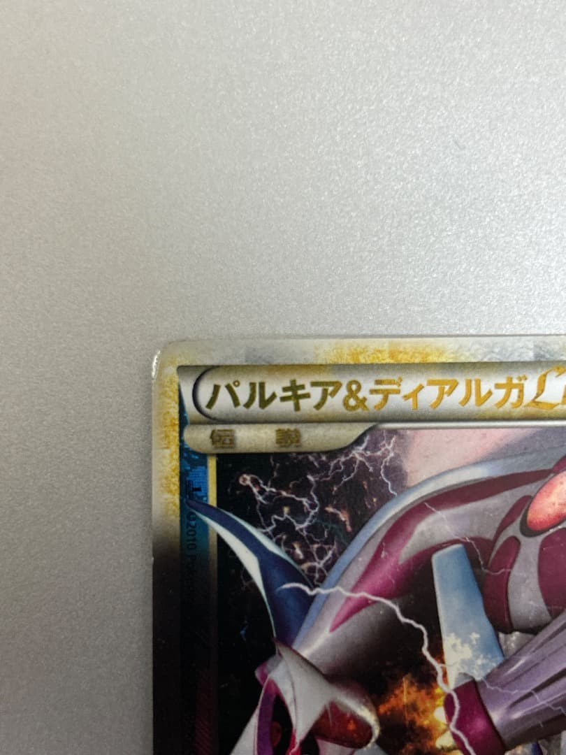 パルキア&ディアルガ Legend 頂上大激突