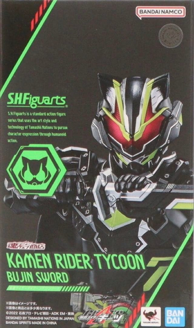 未開封 S.H.Figuarts 仮面ライダー タイクーン ブジンソード