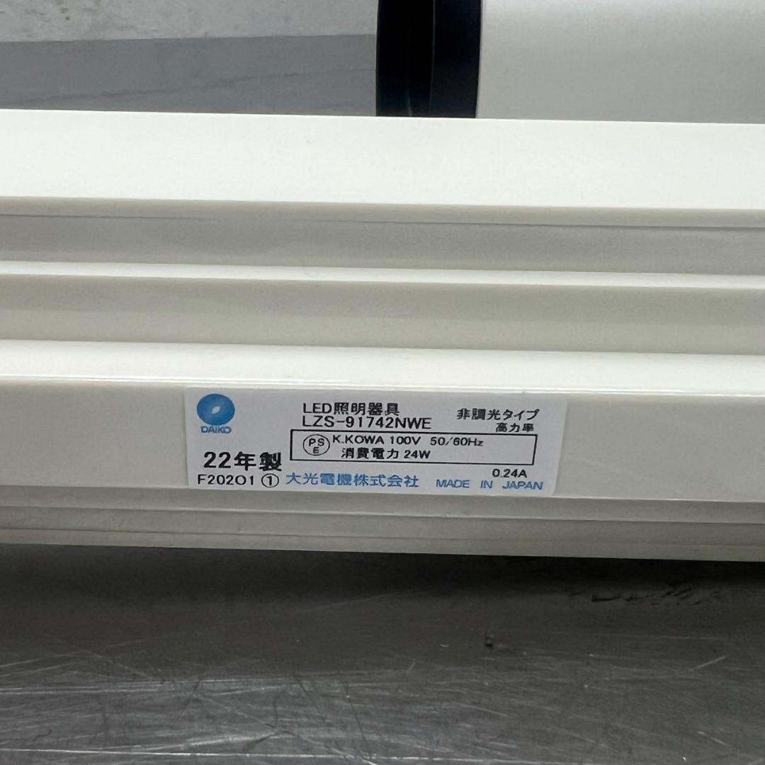 4点セット スポットライト 大光電機 LSZ-91742NWE プラグタイプ