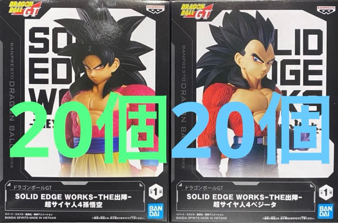 ドラゴンボール　フィギュア THE出陣　孫悟空　ベジータ　40個