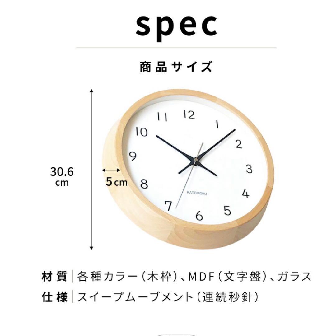 【KATOMOKU】muku clock 13 オーク 電波時計