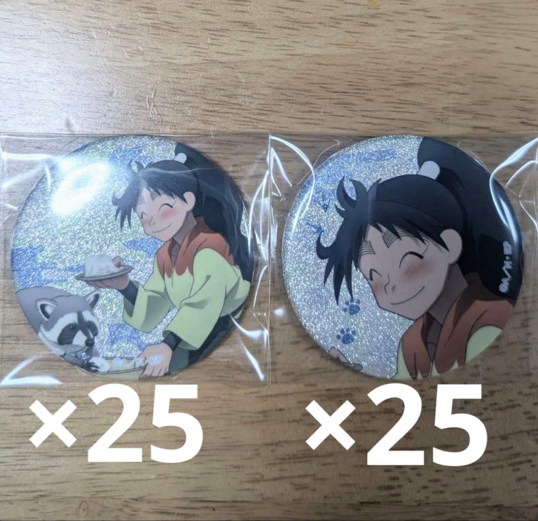 忍たま乱太郎 東武動物公園 久々知兵助 缶バッジ まとめ売り