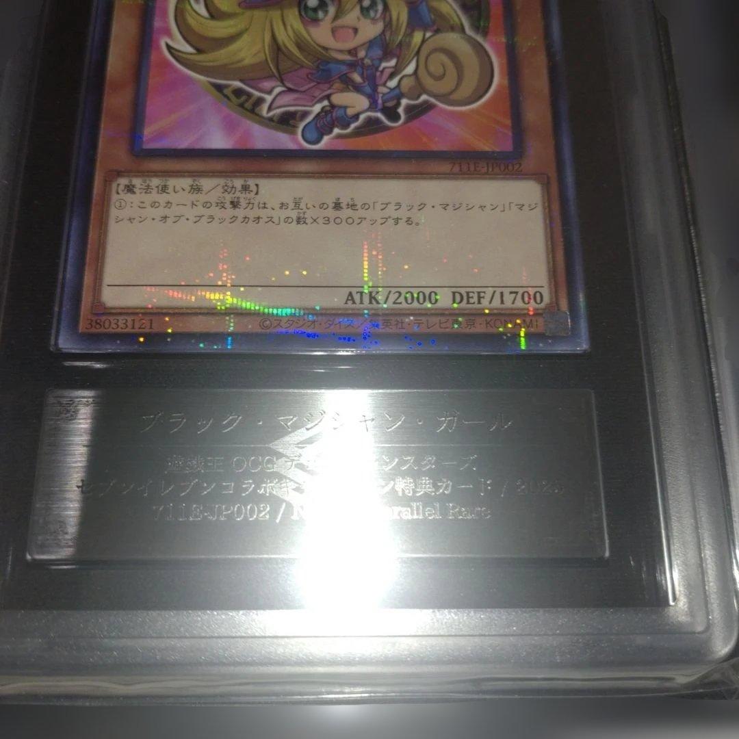 ブラックマジシャンガール【ARS10+セブンイレブン】【ARS10スーパラRD】