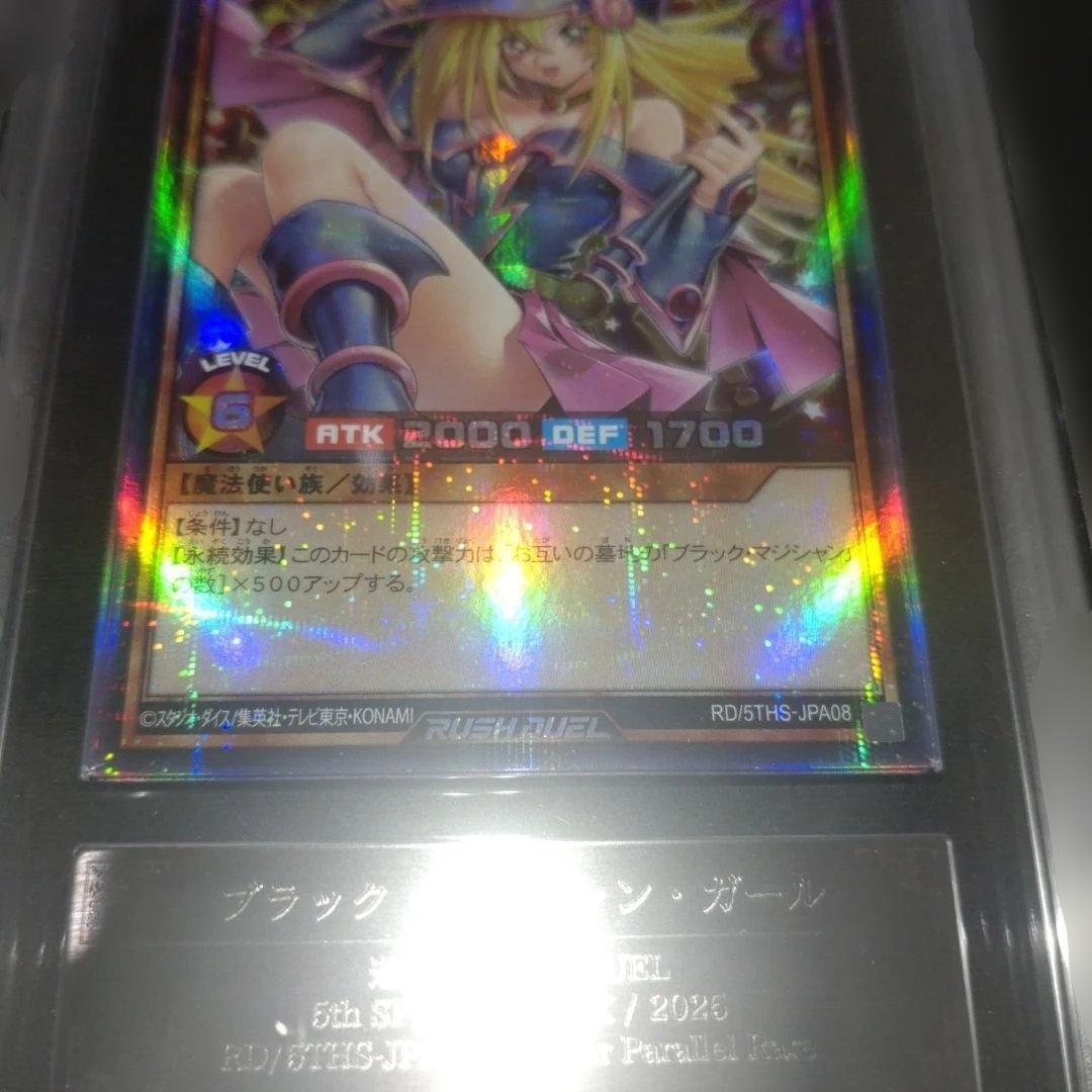 ブラックマジシャンガール【ARS10+セブンイレブン】【ARS10スーパラRD】