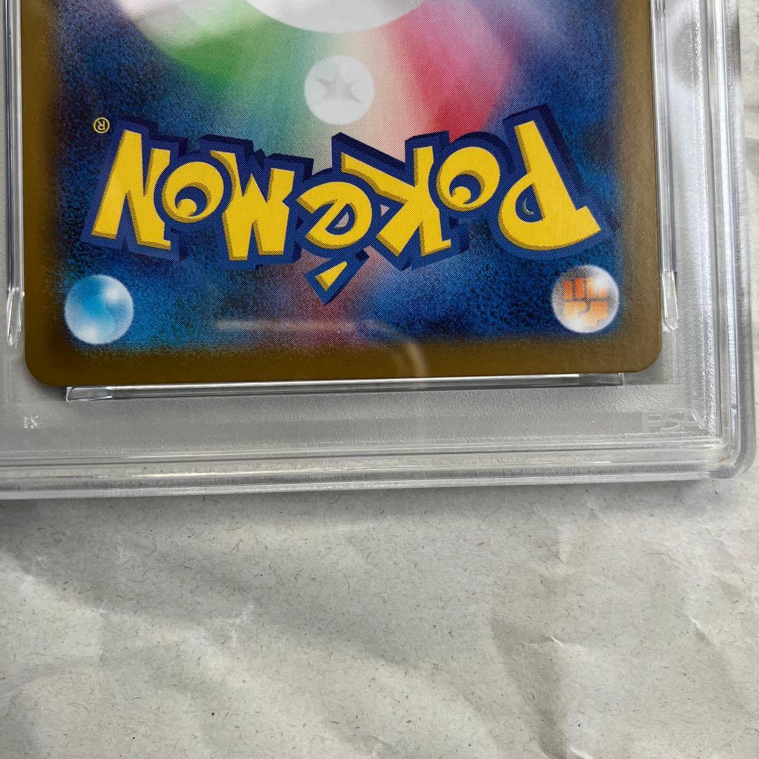 【PSA10】リーリエの決心SAR M1L メガブレイブ 091/063