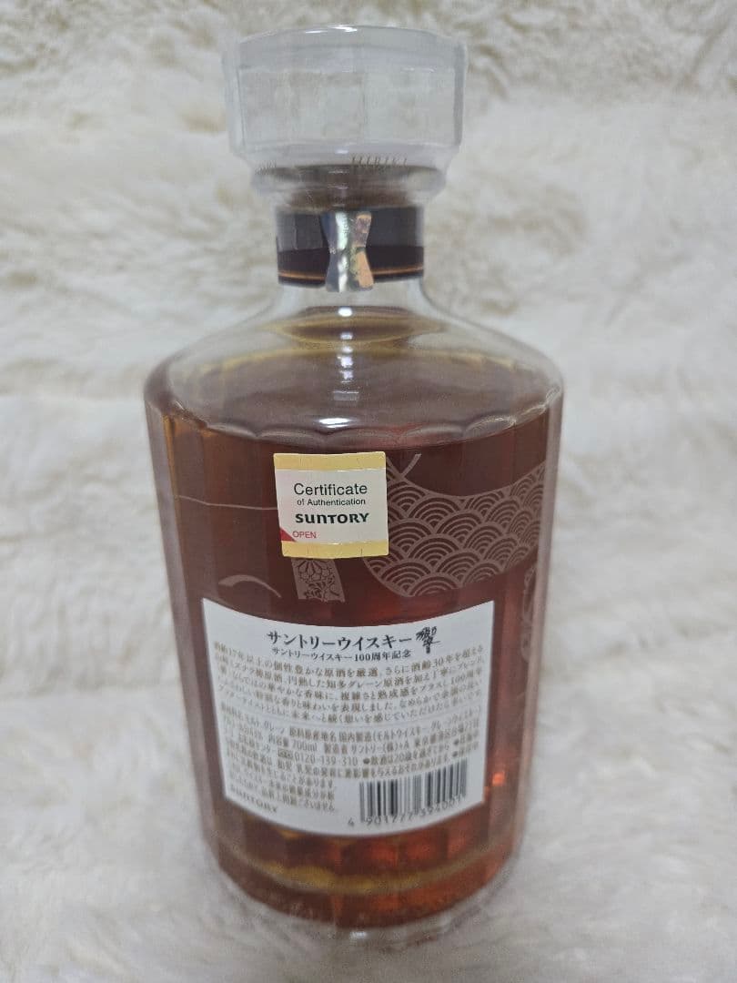 響 100周年記念ウイスキー